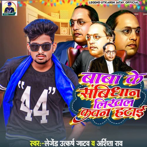 Baba Ke Sambidhan Ke Hatayi