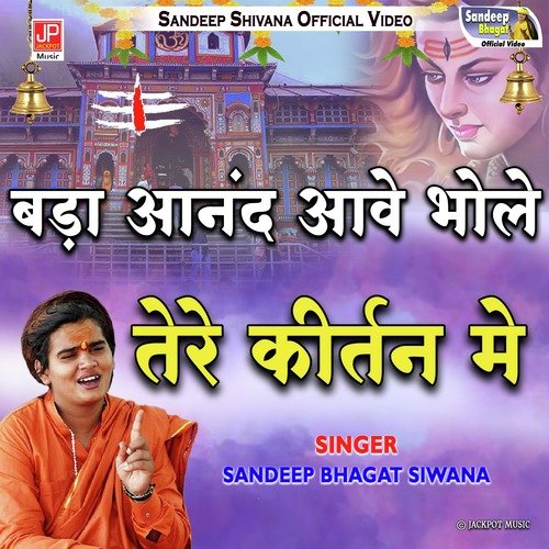 Bada Aanand Aave Bhole Tere Kirtan Mein