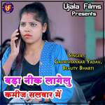 Sutat Lamba Jada Bahute Satawe