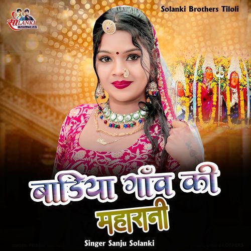 Badiya Gaav Ki Maharani