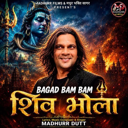 Bagad Bam Bam (Shiv Bhola )