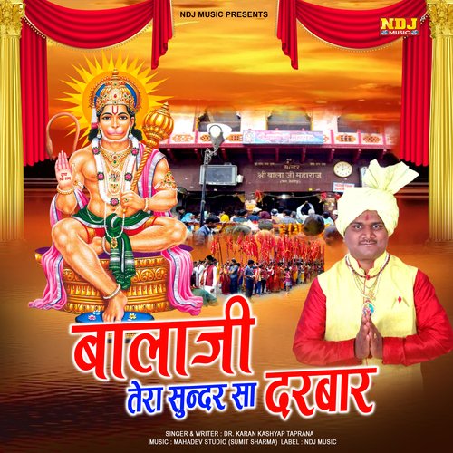 Balaji Tere Sundar Sa Darbaar