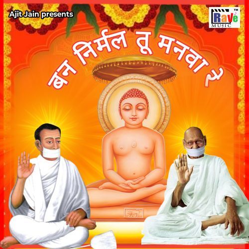 Ban Nirmal Tu Manva Re