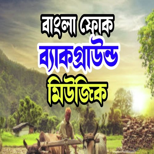 Bangla Folk Background Music