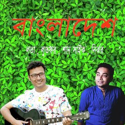 Bangladesh-GiMjZjJqUms