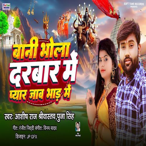 Bani Bhola Darbar Me Payar Jaw Bhar me cover art