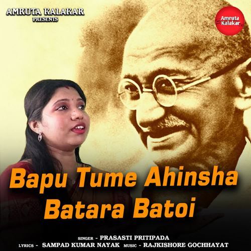 Bapu Tume Ahinsha Batara Batoi