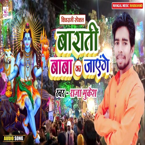 Barati Baba Ka Jayenge