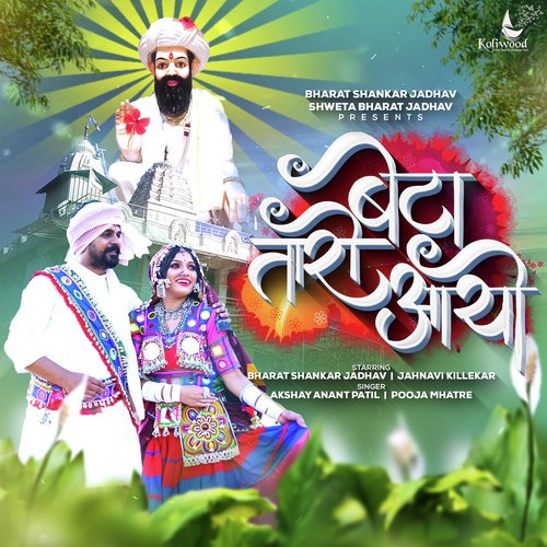 Beta Taro Ayo - Song Download from Beta Taro Ayo @ JioSaavn