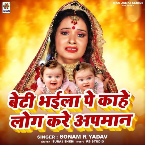 Beti Bhaila Pe Kahe Log Kare Apman