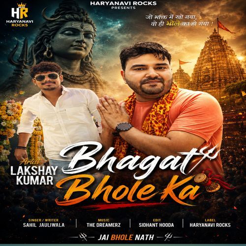 Bhagat bhole ka