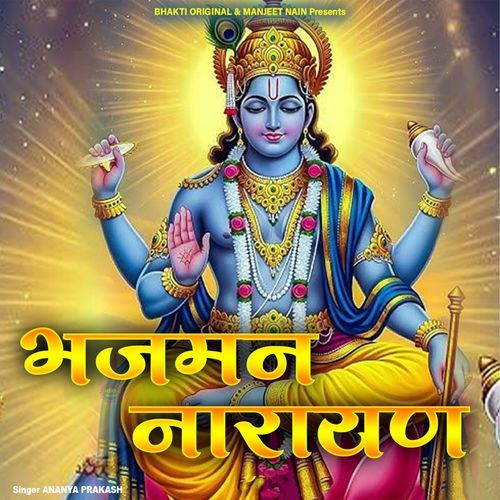 Bhajman Narayan