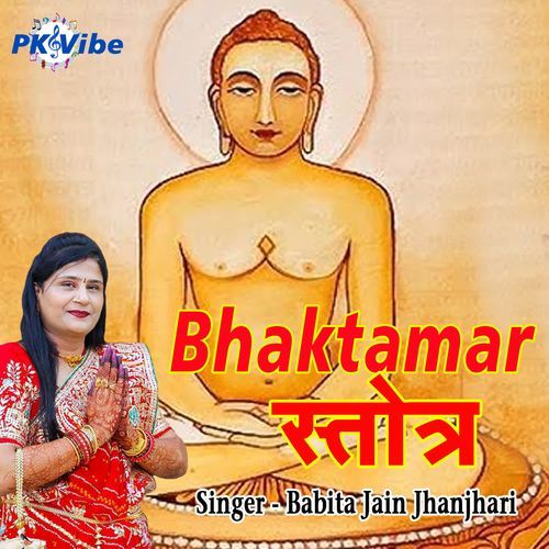 Bhaktamar Stotra