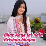 Bhar Aaye jal nain Krishna bhajan