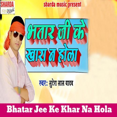 Bhatar Jee Ke Khar Na Hola