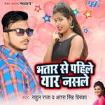 Bhatar Se Pahile Yaar Nashle
