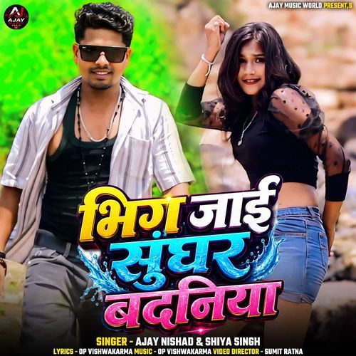 Bhig Jaee Sughar Badaniya