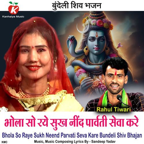 Bhola So Raye Sukh Neend Parvati Seva Kare Bundeli Shiv Bhajan