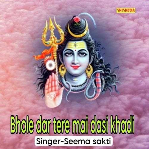 Bhole Dar Tere Mai Dasi Khadi