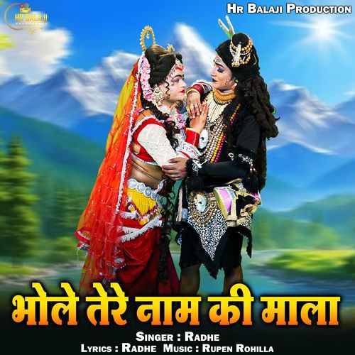 Bhole tere naam ki mala