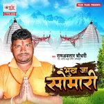Bhukh Ja Somari