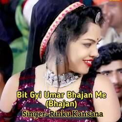 Bit Gyi Umar Bhajan Me (Bhajan)-ST4qUzhfbkM