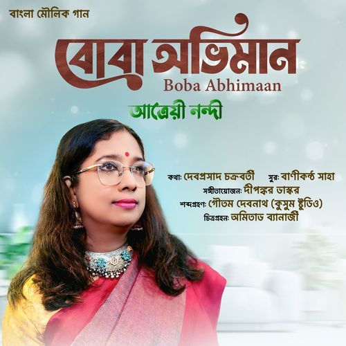Boba Abhimaan