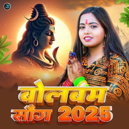 Bolbam Song 2025