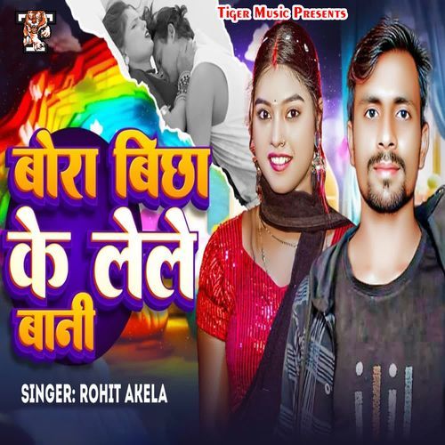 Bora Bichha Ke Lele Bani