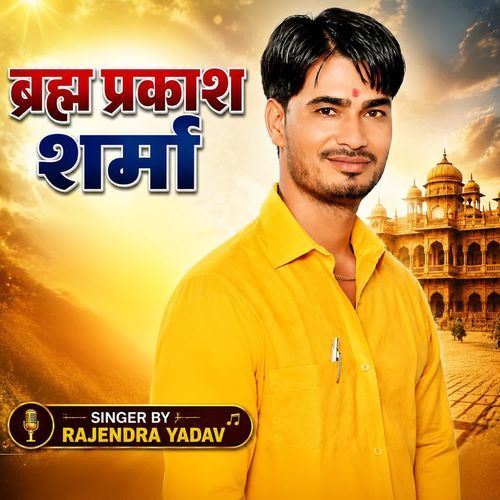 Braham Prakash Sharma