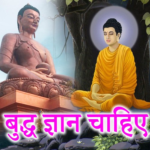 Buddh Gyan Chahiye