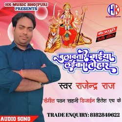 Bulawatare Maiya Laika Tohar