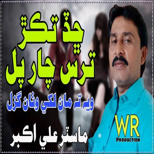 Chade Takar Tars Char Pal