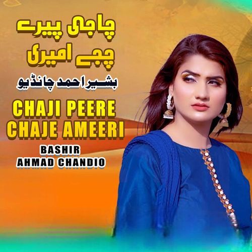 Chaji Peere Chaje Ameeri