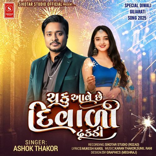 Chaku Ave Chhe Diwali Dhukdi