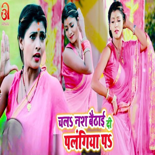 Chala Nash Baithai Di Palangiya Pa