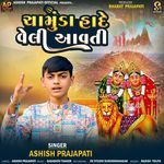 Chamundma Hade Veli Aavti