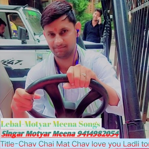 Chav Chahi Mat Chav Love You Ladli Ton