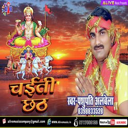 Chayiti Chhath-XRkbSDB0WkM