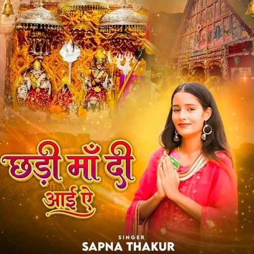 Chhadi Maa Di Aayi Ae