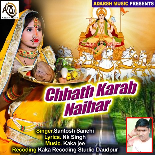 Chhath Karab Naihar