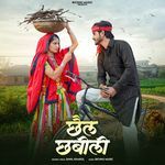 Chhel Chhabili