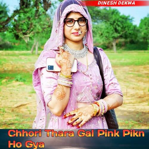 Chhori Thara Gal Pink Pikn Ho Gya