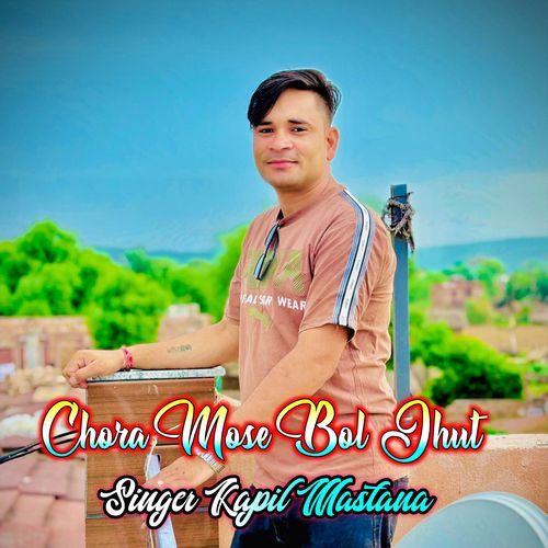 Chora Mose Bol Jhut