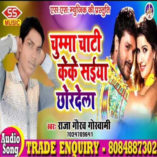 Chuma Chati K Ke Saiya Chhod Dela