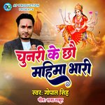 Chunri Ke Chhau Mahima Bhari