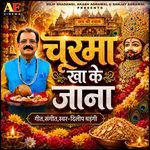 Churma Kha Ke Jana