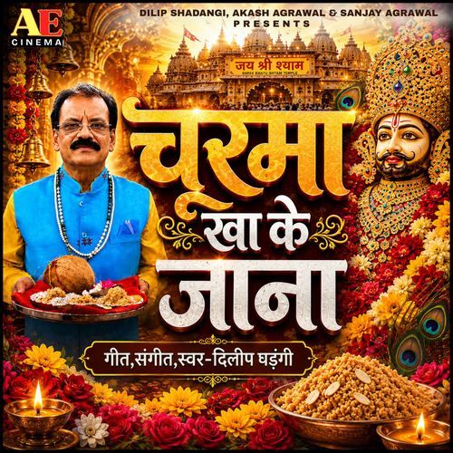 Churma Kha Ke Jana