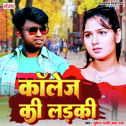 College Ki Ladki-HxwqUBVvcnc