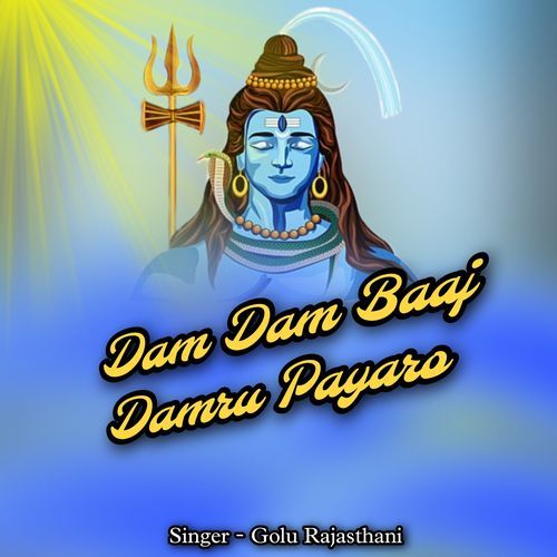 Dam Dam Baaj Damru Payaro